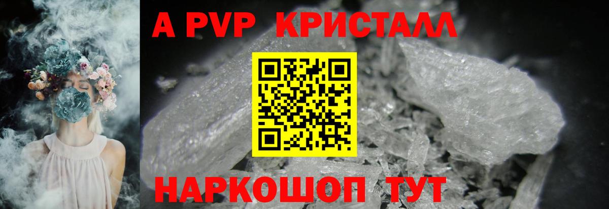 Alpha PVP Ижевск