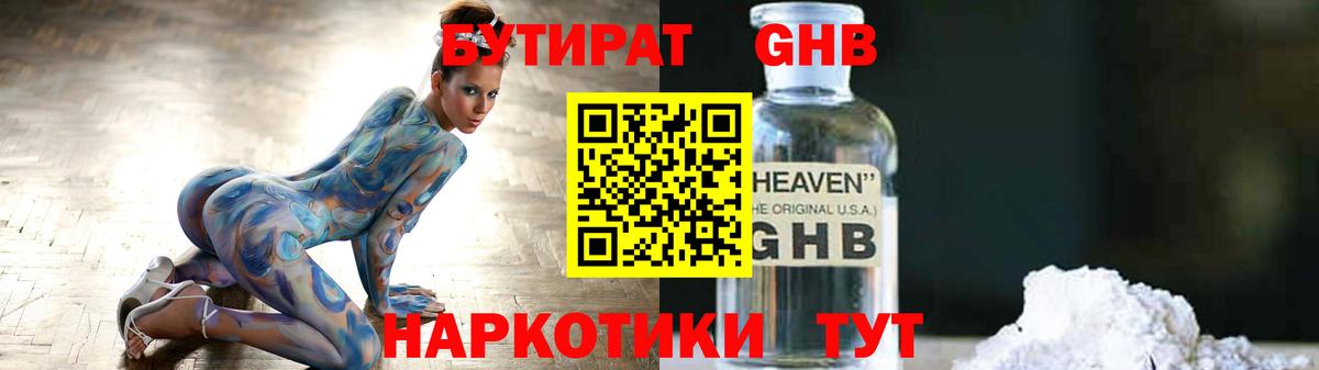 Ижевск  БУТИРАТ 1.4BDO  Вход с VPN 