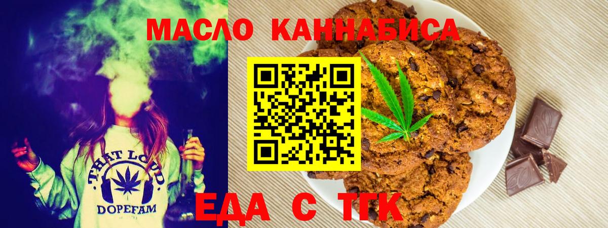 Ижевск  Cannafood марихуана  Вход с VPN 