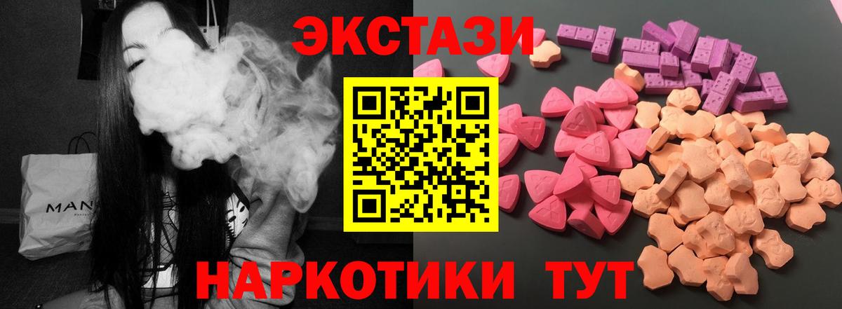 Ecstasy 280мг  Вход с VPN  ЭКСТАЗИ  где купить наркоту  Ижевск 