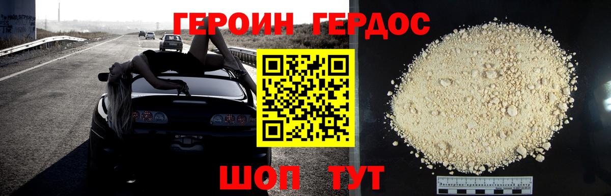 ГЕРОИН герыч  Вход с VPN  ГЕРОИН  Ижевск 