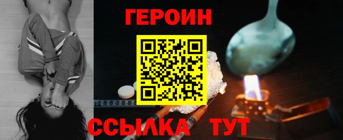 Героин гречка Ижевск