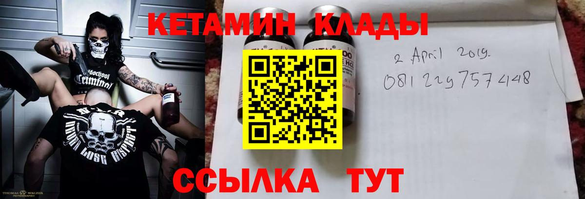 Кетамин VHQ Ижевск