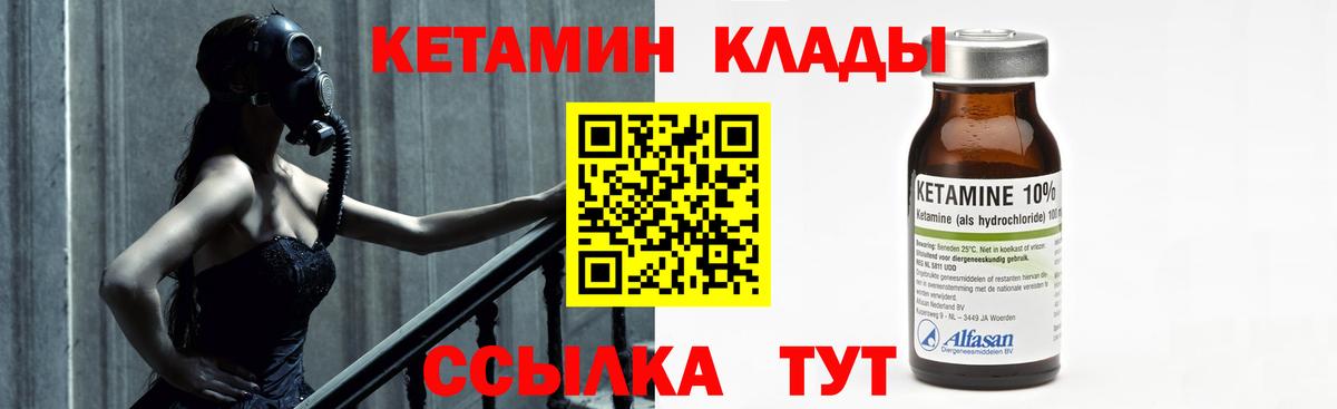 Кетамин ketamine  Кетамин ketamine  Вход с VPN  Ижевск 
