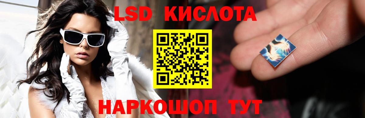 Ижевск  Лсд 25 экстази кислота  Вход с VPN  LSD-25 экстази ecstasy 