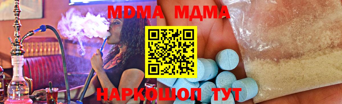MDMA VHQ  MDMA  Ижевск  Вход с VPN 