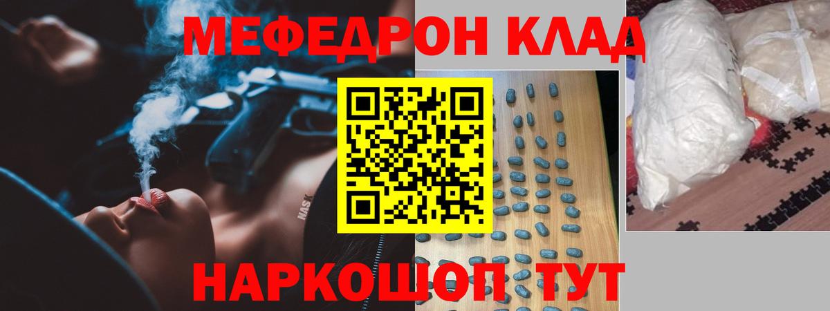Меф кристаллы Ижевск
