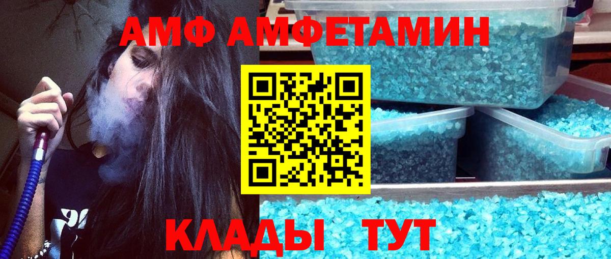 Первитин Methamphetamine  Вход с VPN  Ижевск  Первитин Methamphetamine 