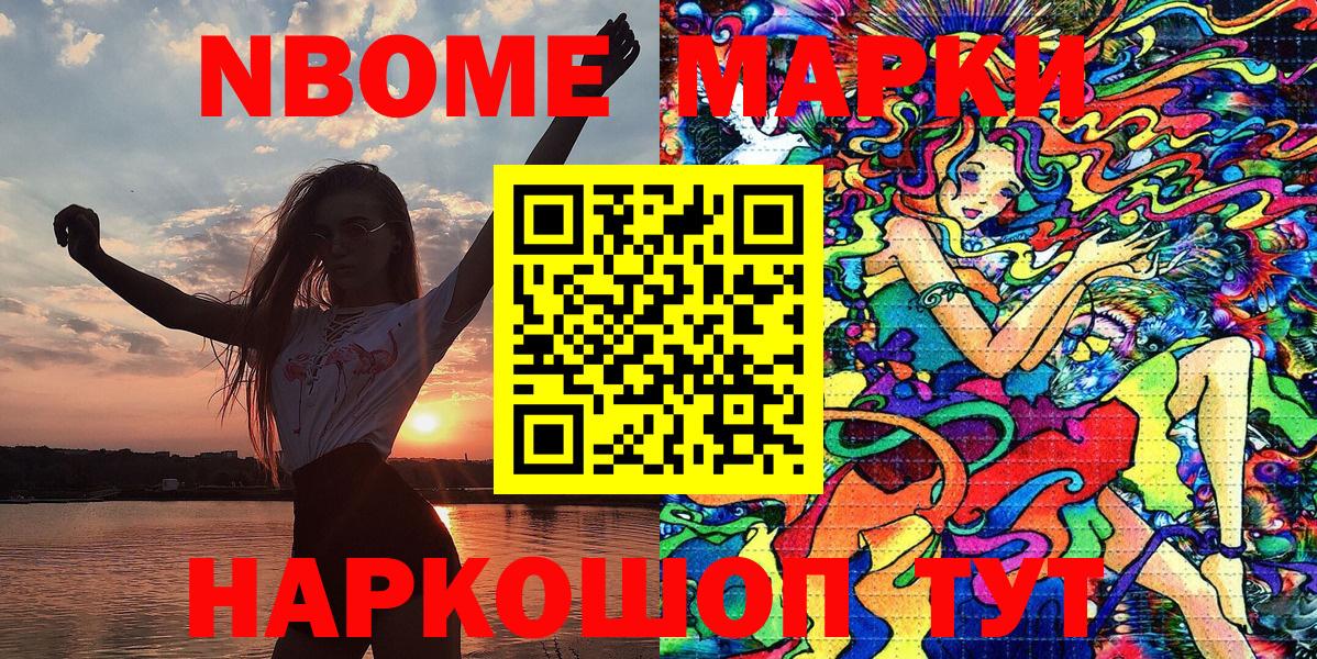 Наркотические марки 1,5мг  Вход с VPN  Ижевск  Марки N-bome  Наркотические марки 1,5мг 
